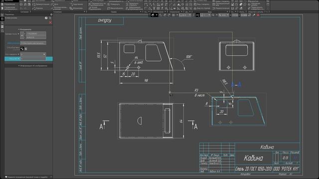 Вебинар 5 Мастерята _Инженерный дизайн САПР 3-4 класс