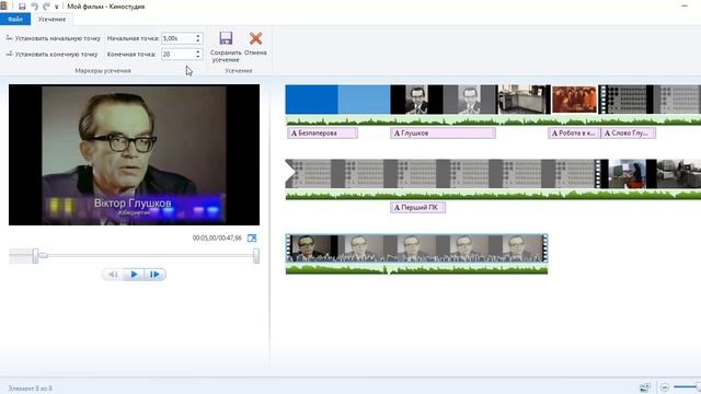 Кіностудія Windows смотреть онлайн