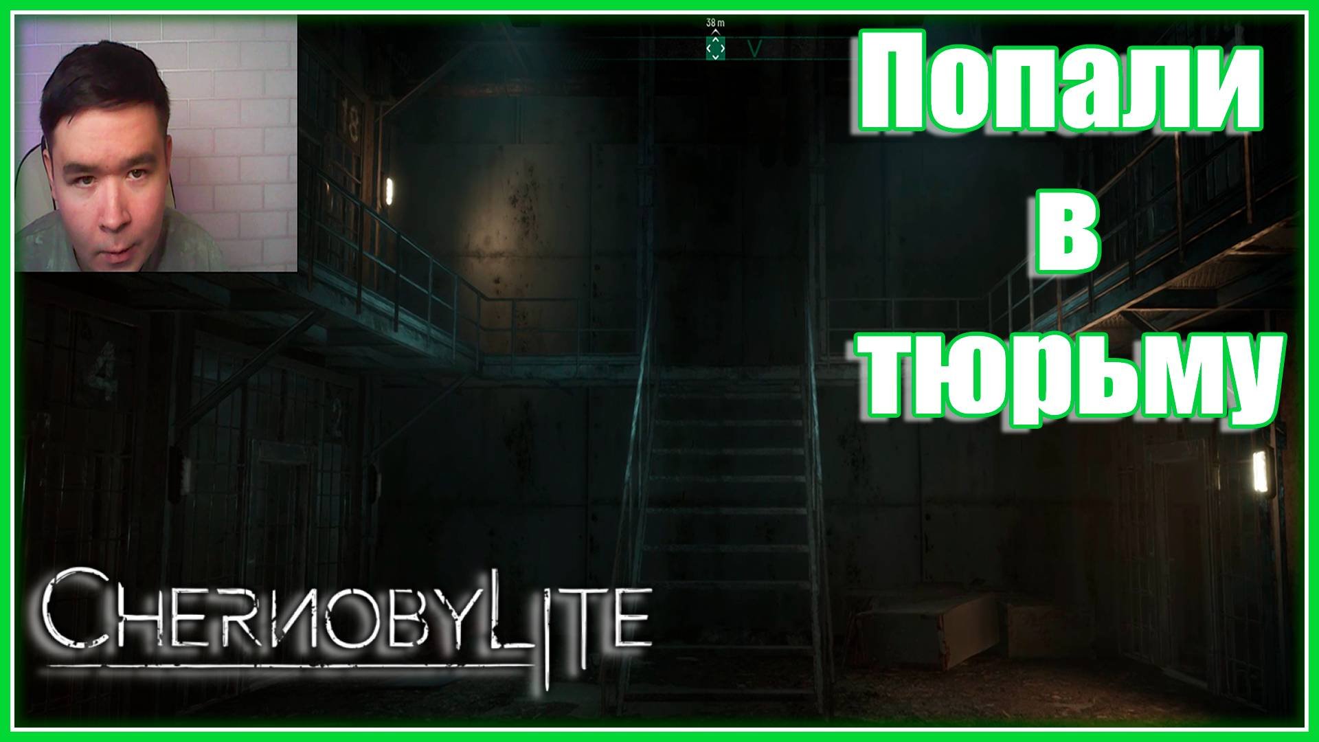 Chernobylite #9 -  Попали в тюрьму