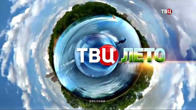 Рекламные заставки ТВЦ (2017 - 2018)
