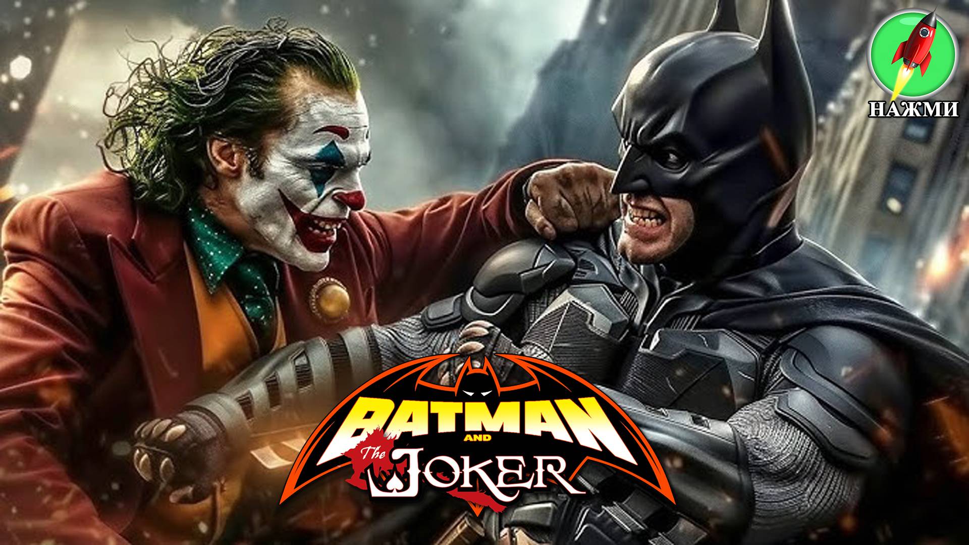 Фильм Batman vs Joker: The Dark Knight Beyond (2024) | На английском языке