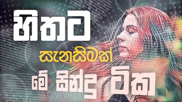 Sinhala cover Collection | Lassana Sinhala Sindu | Best old Sinhala Songs VOL | Thilanka Herath