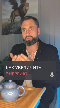 Как увеличить энергию