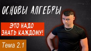 Основы алгебры часть 1\ Линейные, дробно-рациональные уравнения\ Курс по подготовки к ЕГЭ