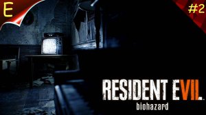 Resident Evil 7 Biohazard➤ Прохождение #2➤ДОБРО ПОЖАЛОВАТЬ В СЕМЬЮ