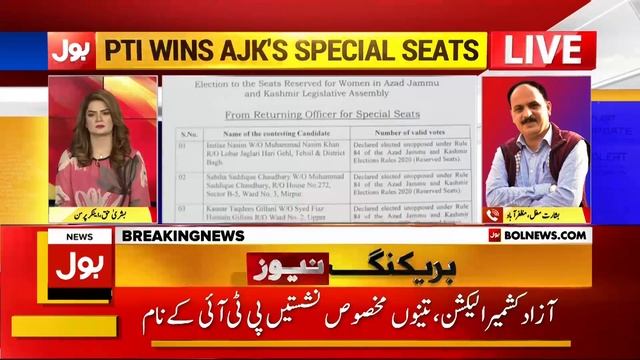 PTI Wins AJK Special Seats Election | Breaking News смотреть онлайн