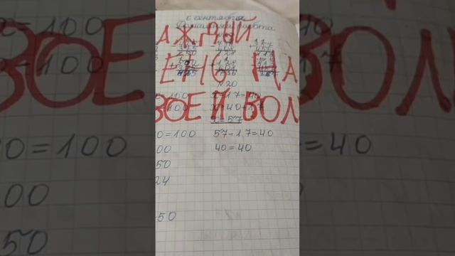 мне конец от училки.....