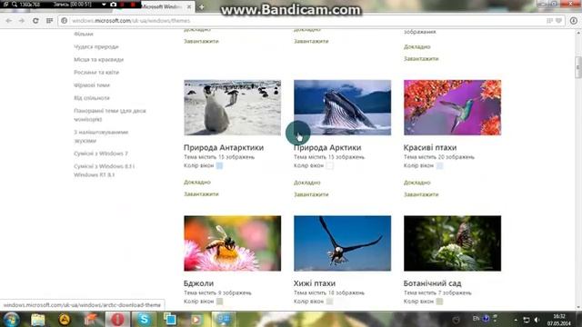 как поменять тему на компютери смотреть онлайн