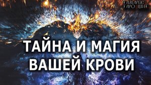 ТАЙНА И МАГИЯ ВАШЕЙ КРОВИ💯🔮#ясновиящий#гадалка#психология#гадания#расклад#таро#tarot