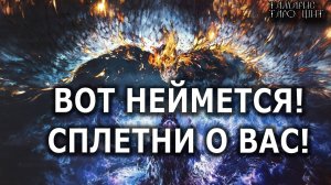 Вот неймется! Сплетни о вас!💯🔮#ясновиящий#гадалка#психология#гадания#расклад#таро#tarot