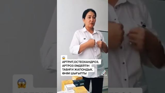 Артромарин+MSM. +77075349149Сауле