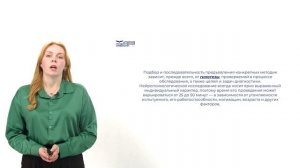 Этапы нейропсихологического обследования
