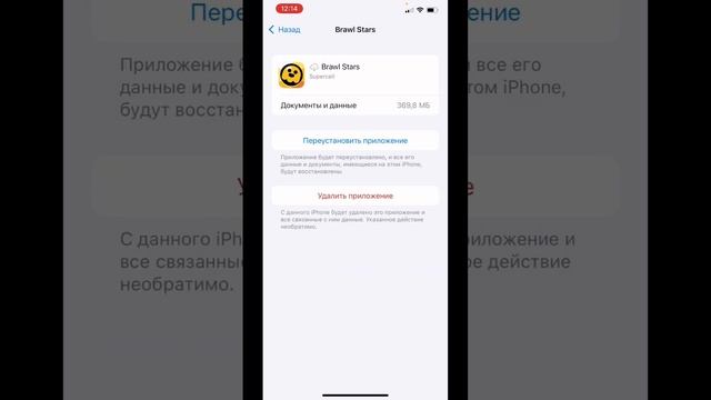 Как обновить бравл старс на айфоне