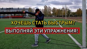 Это 100% сделает твой удар быстрым! Выполняй 2-3 раза в неделю.