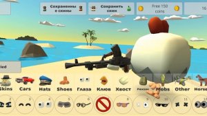 как стать невидимым в чикен Гане
