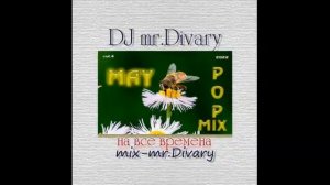 01.05.2022 May MIX vol.4 DJ mr.Divary