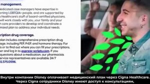 САЩ. Disney Corporation предлага стерилизация на децата на своите служители.