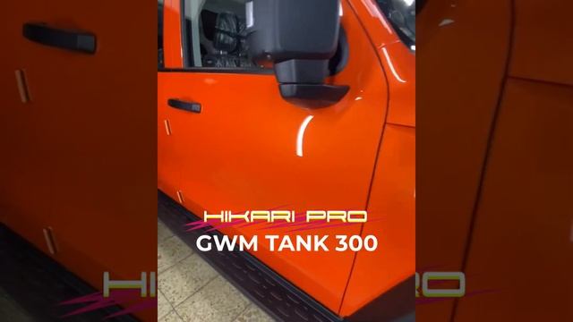HIKARI PRO With GWM TANK 300 @ HIKARI IRAQ смотреть онлайн