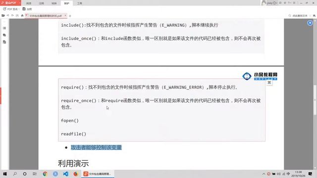 7 文件包含漏洞原理和防范 смотреть онлайн