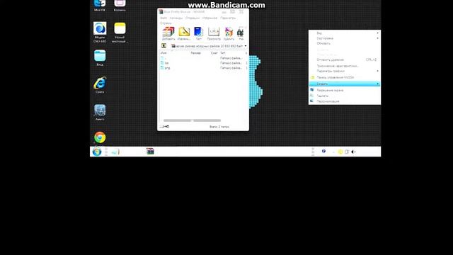Как изменить иконку папки смотреть онлайн