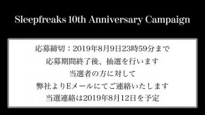 抽選でプレゼント🎁MASSIVE X / iLoud Micro Monitor｜Sleepfreaks 10th Anniversary キャンペーン🎉第6弾