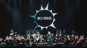 Симфоническое КИНО - Закрой за мной дверь | Минус для соло-гитары | 2018 | ЛУЧШЕЕ КАЧЕСТВО