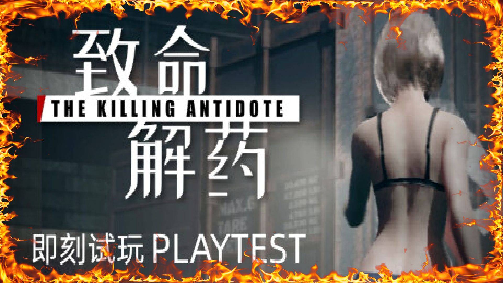 The Killing Antidote Playtest Review