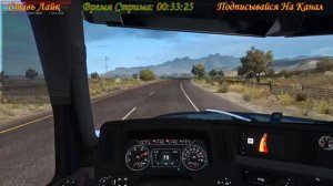 ATS, 1.36.X.Мультиплеер,Штат Юта,руль Logitech Driving Force GT,Кастомная  Кпп  18,Графика ReShade