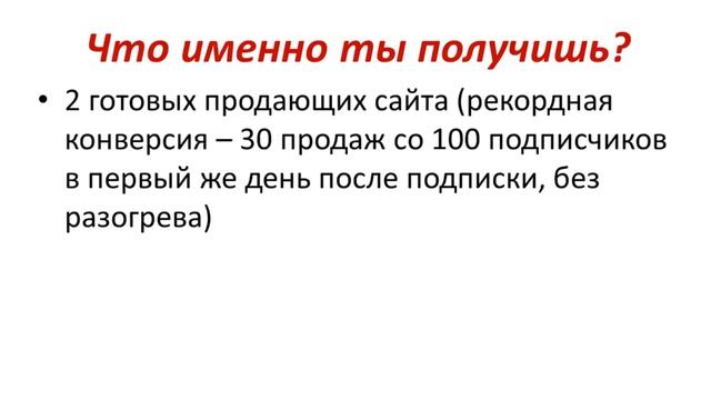 Готовый домашний бизнес и готовая воронка продаж с доходом 150 000 руб в месяц смотреть онлайн