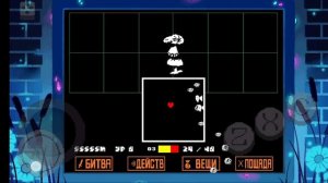 ИГРАЕМ В UNDERTALE