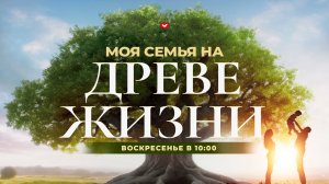 Служение Веры и Чудес  20.10.2024 в 10:00 (МСК)