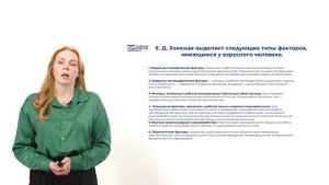 Нейропсихологические сидромы и факторы