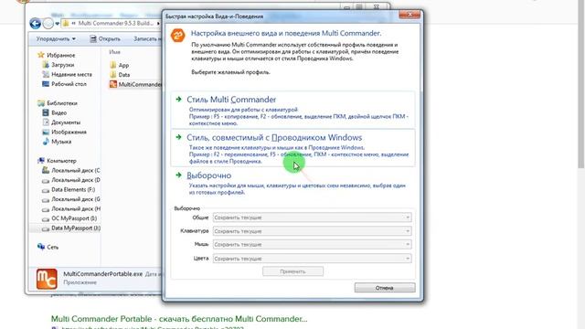 Multi Commander смотреть онлайн