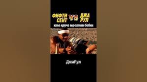 50 Cent против Джа Рула кто круче тратится