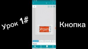 Как сделать рабочие кнопки меню в покет код