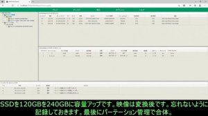 RAIDXpert2でアレイ1でSSD交換容量アップ