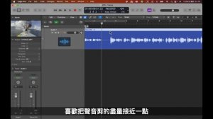 【Logic Pro X】重點整理！5個logic pro 高效秘傳技EP5