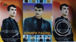 Зокири Рашиди Албом "Нолаи Дил" 2003/Кисми 1