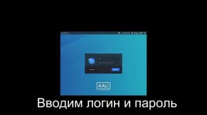 КАК ПОЛУЧИТЬ ROOT В KALI LINUX | HOW TO GET ROOT IN KALI LINUX