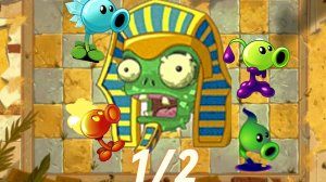 Plants VS Zombies 2 но ТОЛЬКО горохострелы!!1/2 ЕГИПЕТ