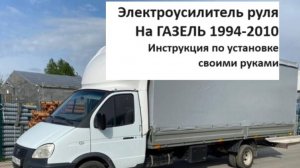 Установка ЭУР на эвакуатор
