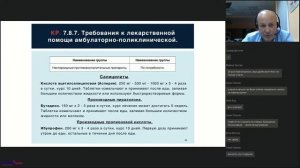 _Чупахин П.В. Лечение заболеваний пародонта_(17.09.2019) (1)