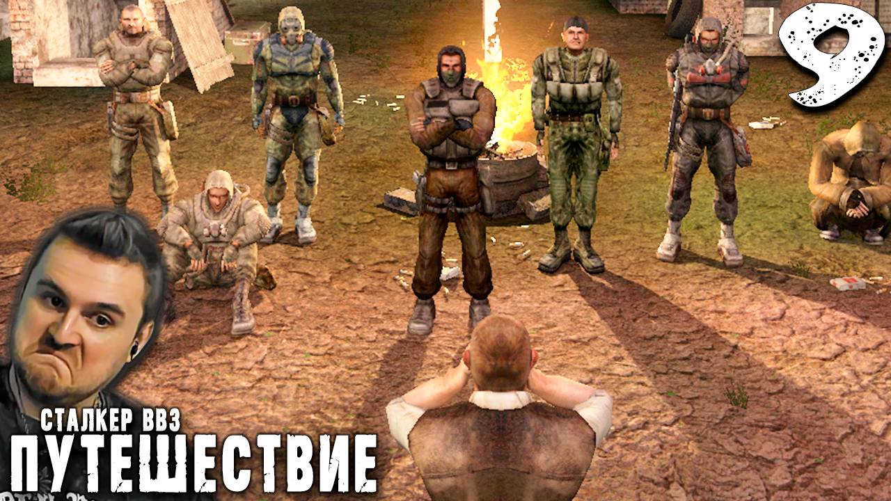 СЕМЬ САМУРАЕВ (9) ► S.T.A.L.K.E.R. ВВЗ Путешествие