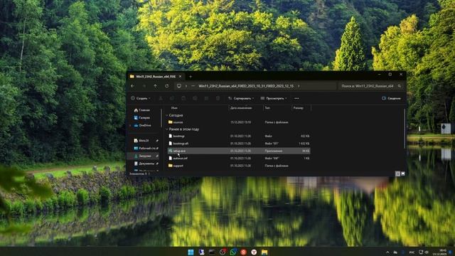 Как обновиться до Windows11 23h2 на неподдерживаемом ПК