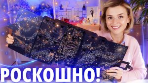 РОСКОШНО или ПЕЧАЛЬНО? АДВЕНТ КАЛЕНДАРЬ LANCOME ADVENT CALENDAR 2024 | Как это дарить?