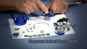 Катушки Select Force