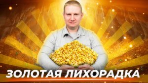 Как устроен рынок драгоценных металлов | Выжимка из эфира 17.10.2024