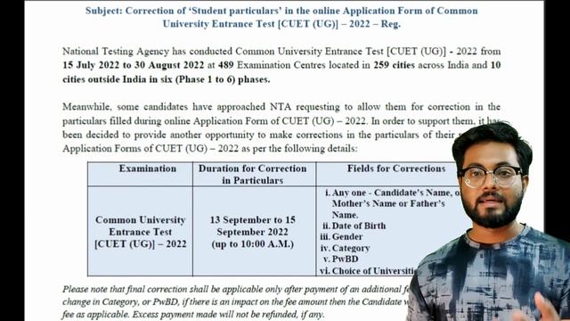 🔥CUET 2022 Correction Window Open || How To Correct CUET Form || Edukhabari