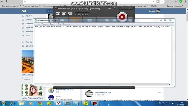 обновление виндовс смотреть онлайн
