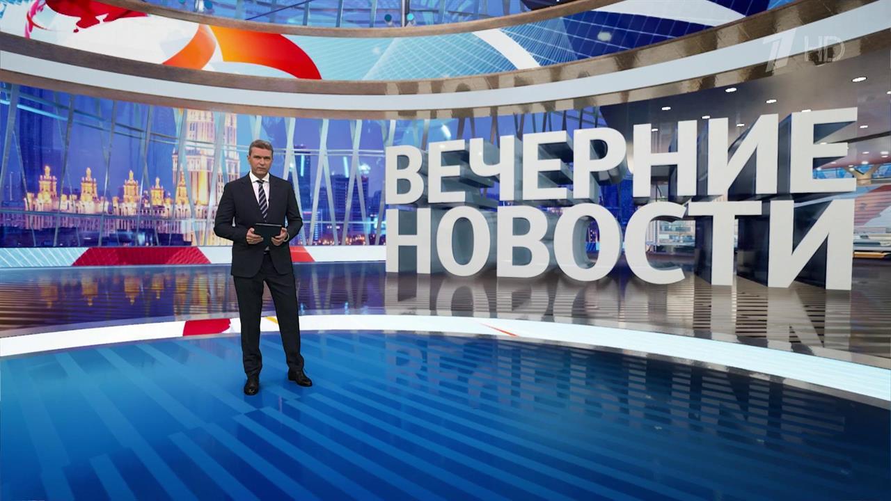 Выпуск новостей в 18:00 от 20.10.2024